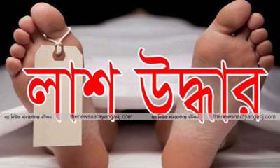 বুড়িগঙ্গা থেকে বৃদ্ধা নারীর লাশ উদ্ধার