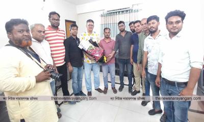 নারায়ণগঞ্জ প্রেস ক্লাবে নির্বাচিতদের শুভেচ্ছা
