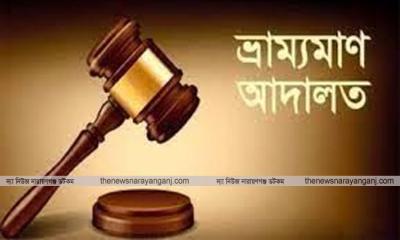 বন্দরে কৃষিজমির মাটি কাটার অপরাধে ২ জনকে অর্থদণ্ড