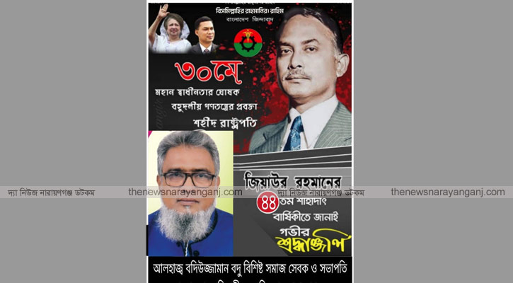 হোসিয়ারী অ্যাসোসিয়েশনের সভাপতির শ্রদ্ধা