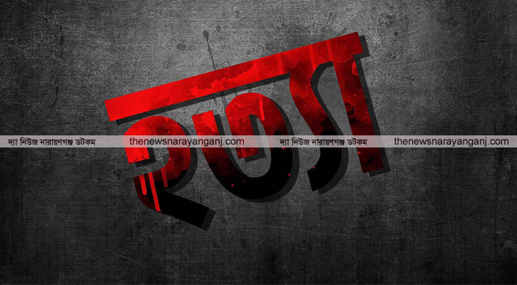 মাদকাসক্ত ছেলেকে হত্যার অভিযোগ পরিবারের বিরুদ্ধে