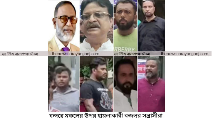 ডন বজলুকে প্রধান আসামি করে ৪৩ জনের বিরুদ্ধে মামলা