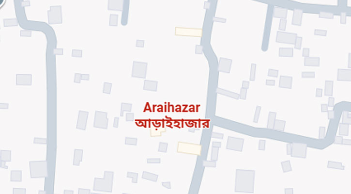 আড়াইহাজারে কিটনাশক পান করে গৃহবধূর মৃত্যু